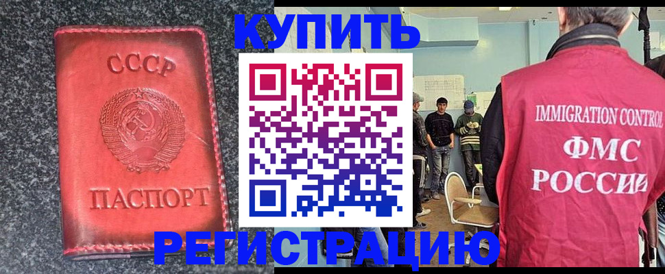 временная регистрация для школы в Лебедяни