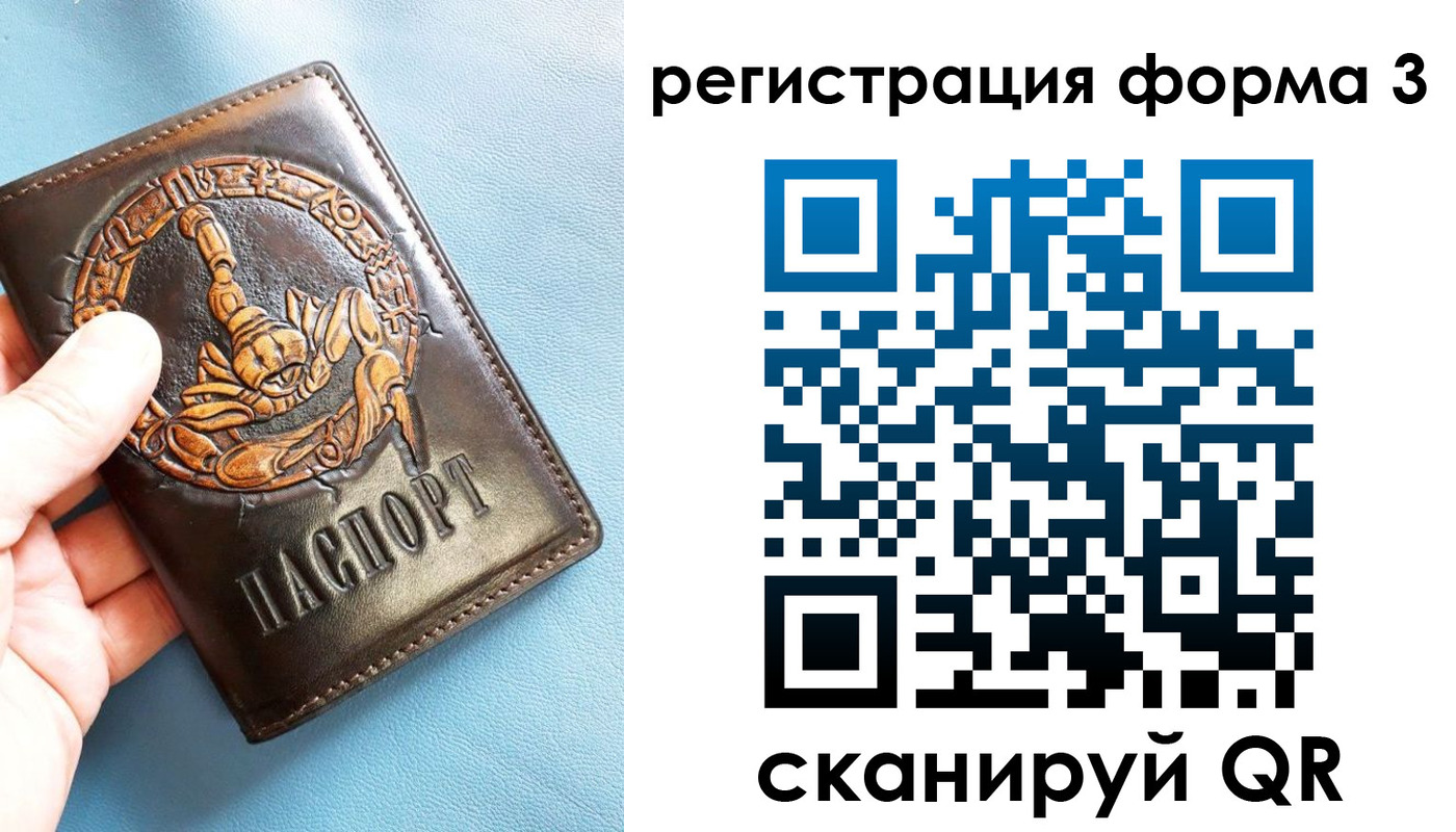 временная регистрация в Лебедяни
