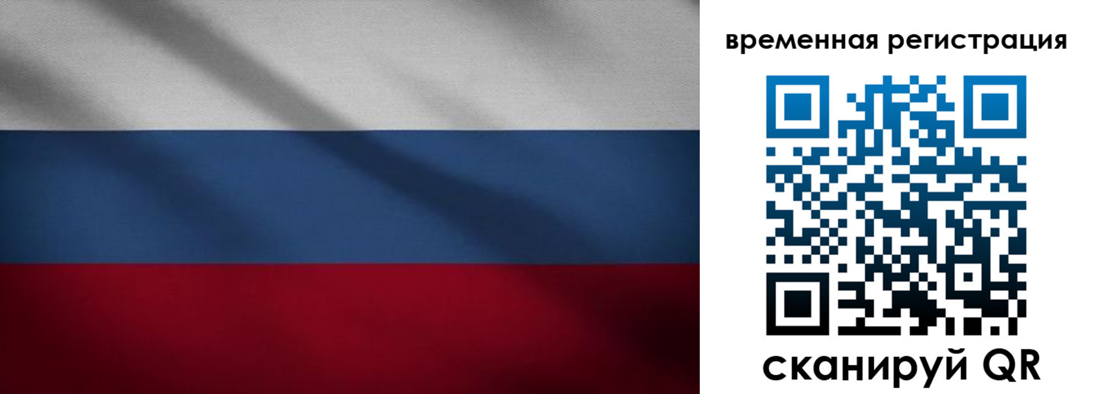 временная регистрация гарантия в Лебедяни