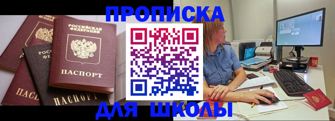 прописка для военкомата в Лебедяни