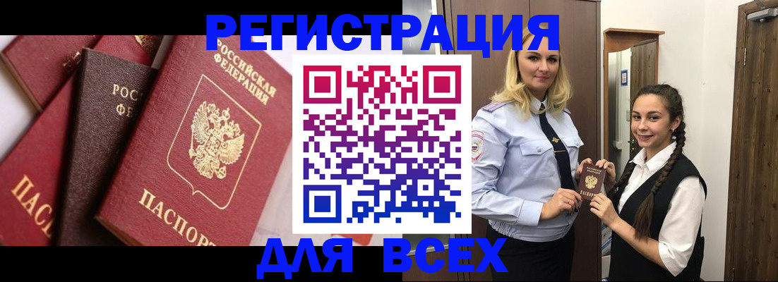 прописка гарантия в Лебедяни