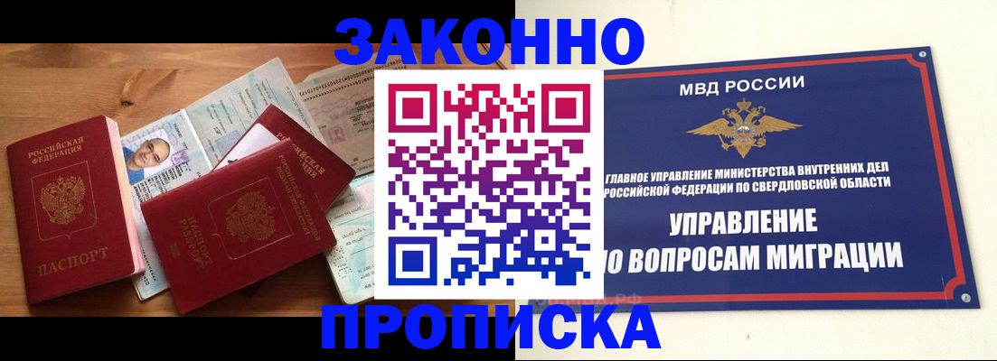 прописка для кредита в Лебедяни