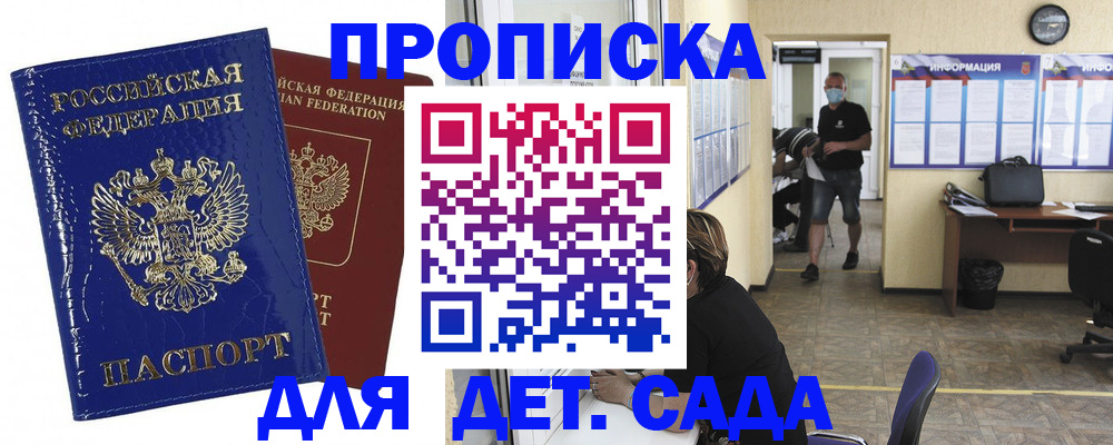 прописка в квартире в Лебедяни